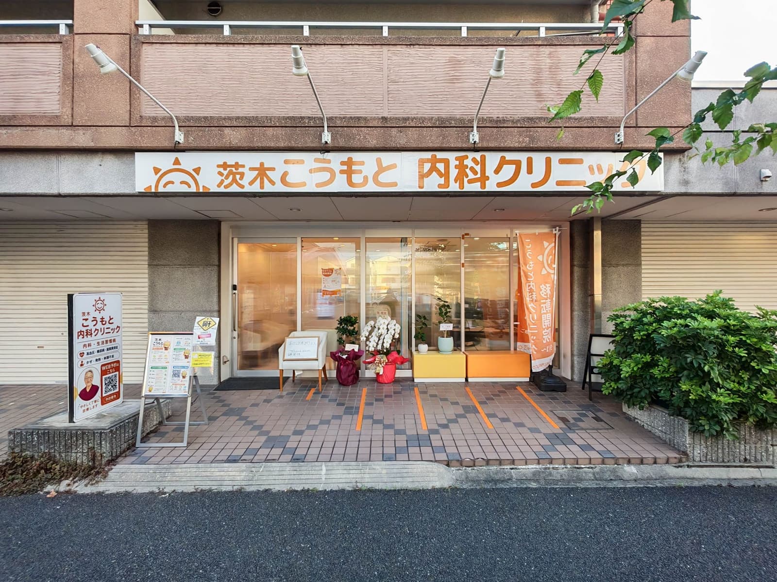 茨木こうもと内科クリニック 外観(夕方)